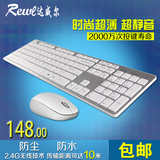 无线键盘鼠标套装 白色超薄静音台式笔记本外接巧克力键鼠套件