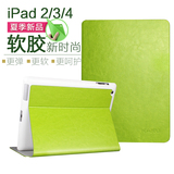 ipad4保护套全包边软硅胶ipad3平板电脑散热休眠苹果ipad2简约软