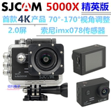 山狗SJCAM SJ5000X 精英版 4K超清运动摄像机迷你DV潜水航拍FPV