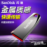 SanDisk/闪迪 u盘8g cz71 防水不锈钢金属迷你车载加密U盘8g包邮