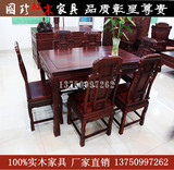 红木家具南美酸枝餐桌7件套中式实木仿古餐厅组合东阳木雕饭桌