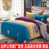 远梦家纺正品 全纯棉活性印花四件套 床单式被套家居床上用品特价