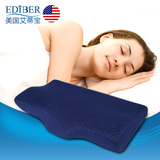 美国ediber蝶形太空慢回弹记忆棉枕头保健护颈椎颈椎护理舒睡枕头