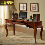 巢安居 美式实木书桌 欧式写字台电脑桌家用 桌家具办公桌书画桌