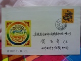 龙生肖邮票首日自然实寄封,销1988广东西沙南沙中沙群岛日戳,三沙