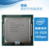 Intel/英特尔 i3 3220 酷睿双核 3.3GHz/22纳米/1155 拆机散片