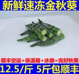 新鲜有机蔬菜 新鲜现摘 黄秋葵 六角豆羊角菜洋辣椒现货批发包邮