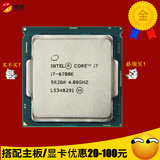 【SR2L0】intel/英特尔 I7 6700K 散片CPU 4.0G 1151接口 正式版