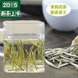 茉莉花茶2015新茶特级贵州茶王针形茉莉花茶叶浓香型茶王礼盒包邮