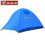 探路者帐篷户外装备三人双层露营帐野营防雨野外用品TEDD80082