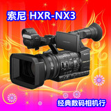 Sony/索尼 HXR-NX3！联保！现货！索尼 HXR-NX3