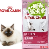 皇家K36幼猫粮4kg 哺乳离乳怀孕母猫粮 波斯猫布偶折耳猫食品包邮