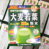 香港代购正品 日本汉方大麦若叶青汁清汁粉末排毒养颜44袋入 特价