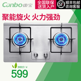 Canbo/康宝 Q240-A95燃气灶嵌入式不锈钢天然气灶具煤气台式双灶