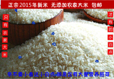 2015年新米农家自产大米 无抛光天然有机米 月子米宝宝米5斤装免