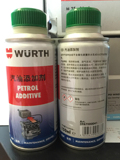 德国伍尔特WURTH汽油添加剂保养型/汽油能 150ml浓缩装