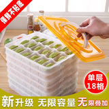 保鲜盒饺子盒冰箱收纳盒速冻饺子托盘四层分格微波解冻盒手提便携