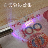 小型智能迷你便携式验钞机手电筒二合一紫光验钞笔银光灯验钞灯