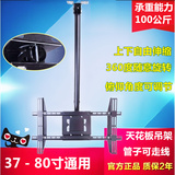 37-50-60-70-80寸液晶电视天花吊架1-2-3米吸顶架可伸缩旋转360度