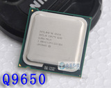 Intel酷睿2四核Q9650 CPU 3.0G正式版 775四核 超Q9450 Q9550爆新