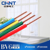 CHNT正泰电线电缆BV6平方10米散剪 单芯铜硬线国标铜芯线