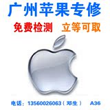 广州苹果笔记本电脑维修 MacBook Air Pro 主板全系列维修