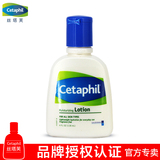 Cetaphil/丝塔芙保湿润肤乳118ml 温和补水不刺激保湿舒缓敏感肤