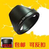 EW-78E莲花型卡口镜头遮光罩 佳能7D 15-85 15-85mm 可反装