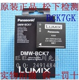 原装LUMIX松下DMW-BCK7GK BCK7E BCK7PP 数码照相机锂电池