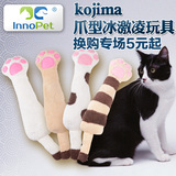 KOJIMA爪型冰激凌猫咪玩具猫草猫薄荷小狗猫发声毛绒玩具折耳英短