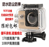 1080P高清防水微型WIFI运动摄像机SJ4000自行车DV山狗Gopro hero3