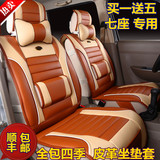 五菱宏光S/S1/V宝骏730专用座套7座全包座垫四季通用亚麻汽车坐垫