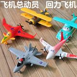 惯性玩具小孩飞机总动员儿童礼物合金车子模型宝宝玩具车模小汽车