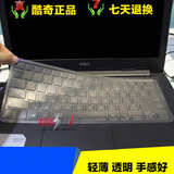 酷奇 外星人Alienware 15键盘膜 M18X 13 M14 M17X笔记本保护贴膜