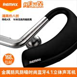 Remax/睿量 RB-T5蓝牙耳机 金属防噪时尚挂耳式蓝牙耳机4.1立体声