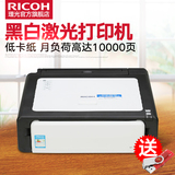 理光SP 110Q黑白激光打印机 A4家庭小型轻型学生办公商用不干胶