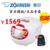 日本ZOJIRUSHI/象印NS-ZCH18C原装进口家用微电脑电饭煲10人份