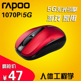 【特价】雷柏1070P无线鼠标笔记本台式电脑游戏5G省电无限鼠标
