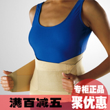 LP902弹性支撑护腰带 腰间盘突出医用篮球收腹保暖健身运动护具