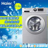 Haier/海尔 G80718B12S 8公斤/筒自洁/全自动变频静音滚筒洗衣机