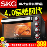 SKG 1714电烤箱家用烘焙38升多功能大容量烤面包蛋糕独立温控正品