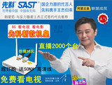 SAST/先科高清网络机顶盒四核无线电视播放器直播送高清线