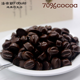 手工黑巧克力豆50g比利时进口纯可可脂70%diy烘焙原料散装巧克力