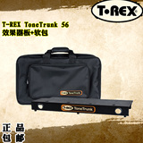 T-REX ToneTrunk 56 单块效果器板+软包