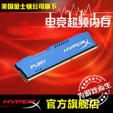 金士顿HyperX骇客神条 DDR3 1866 4g 台式机内存条单条4g兼容1600