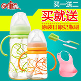 日康PPSU奶瓶宽口奶瓶婴儿奶瓶新生儿宝宝奶瓶带吸管手柄防摔胀气
