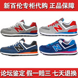 新百伦男鞋专柜正品代购 复古运动鞋 ML574MOX/MOY/WL574MON/MOY