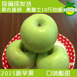 自产自销山西运城农副特产青苹果新鲜绿色水果青红富士6斤12个装