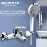 JOMOO九牧手提五功能花洒套装 全铜三联淋浴器 3577-050/S25085