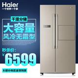 Haier/海尔 BCD-581WBPP双门对开门变频/家用节能吧台无霜电冰箱